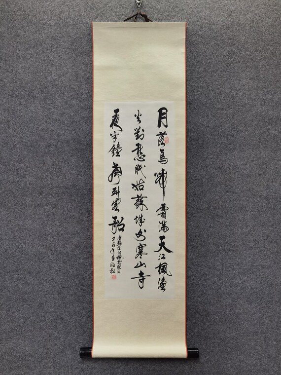 中国唐詩楓橋夜泊￼ 書掛軸 毛筆 中国唐詩楓橋夜泊￼ 書掛軸 毛筆 - メルカリ