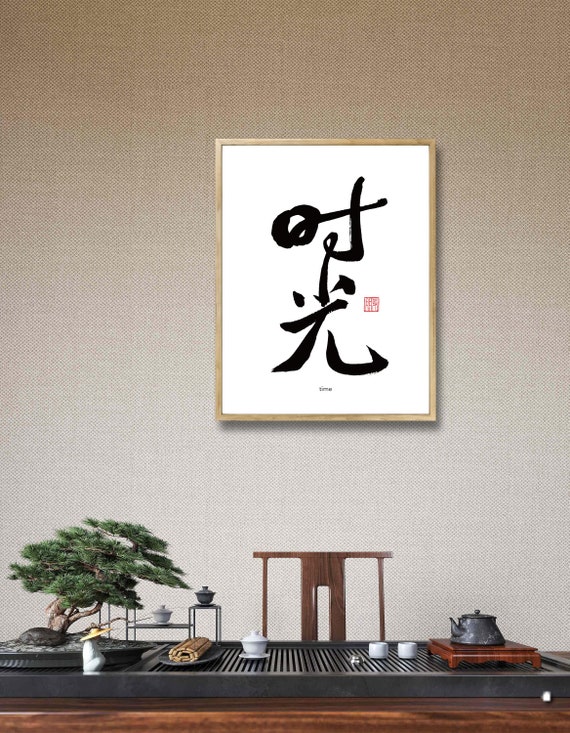 人文 Chinese Painting & Calligraphy Amazon.com: Chinese Art/Oriental Framed Art: Chinese