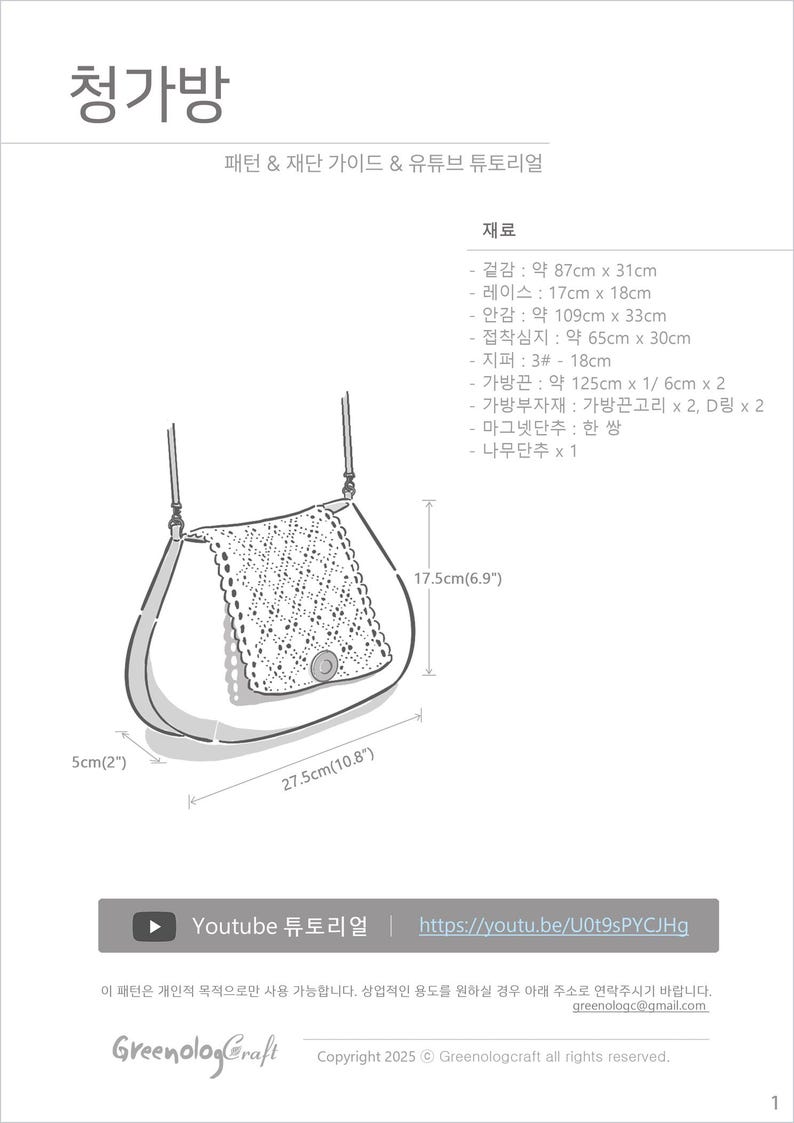 Mini Backpack Sewing Pattern, PDF Digital Sewing Pattern With Youtube ...