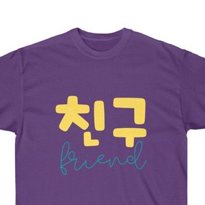 Korean Friend Grafik T Shirt, koreanisches T-Shirt, Koreanisch lernen, Kpop Geschenk, Armee, K-Drama Geschenk T Shirt