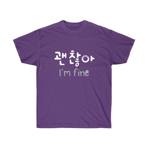 I'm Fine | Minimalist Korean T-Shirt I'm Fine | Minimalist Korean T-Shirt