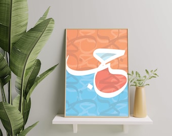 Arabic calligraphy, love, حب, passion, calligraphy, arab, digital print, colorful artwork, customizable art, housewarming personalized gift
