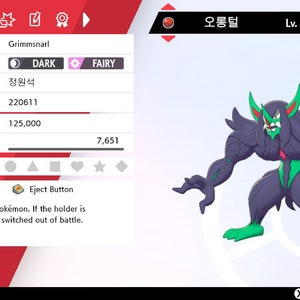 Wonseok Jung's Grimmsnarl EVENT 6IV - Pokémon Sword/Shield S/V Home (100% Legal)