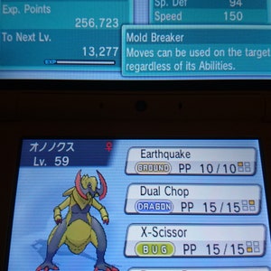 May include: A screenshot of a Nintendo DS game showing a Haxorus Pokemon with the name "Haxorus" and the type "Dragon". The Pokemon is level 59 and has the moves Earthquake, Dual Chop, X-Scissor, and Dragon Dance. The Pokemon is holding a Focus Sash.