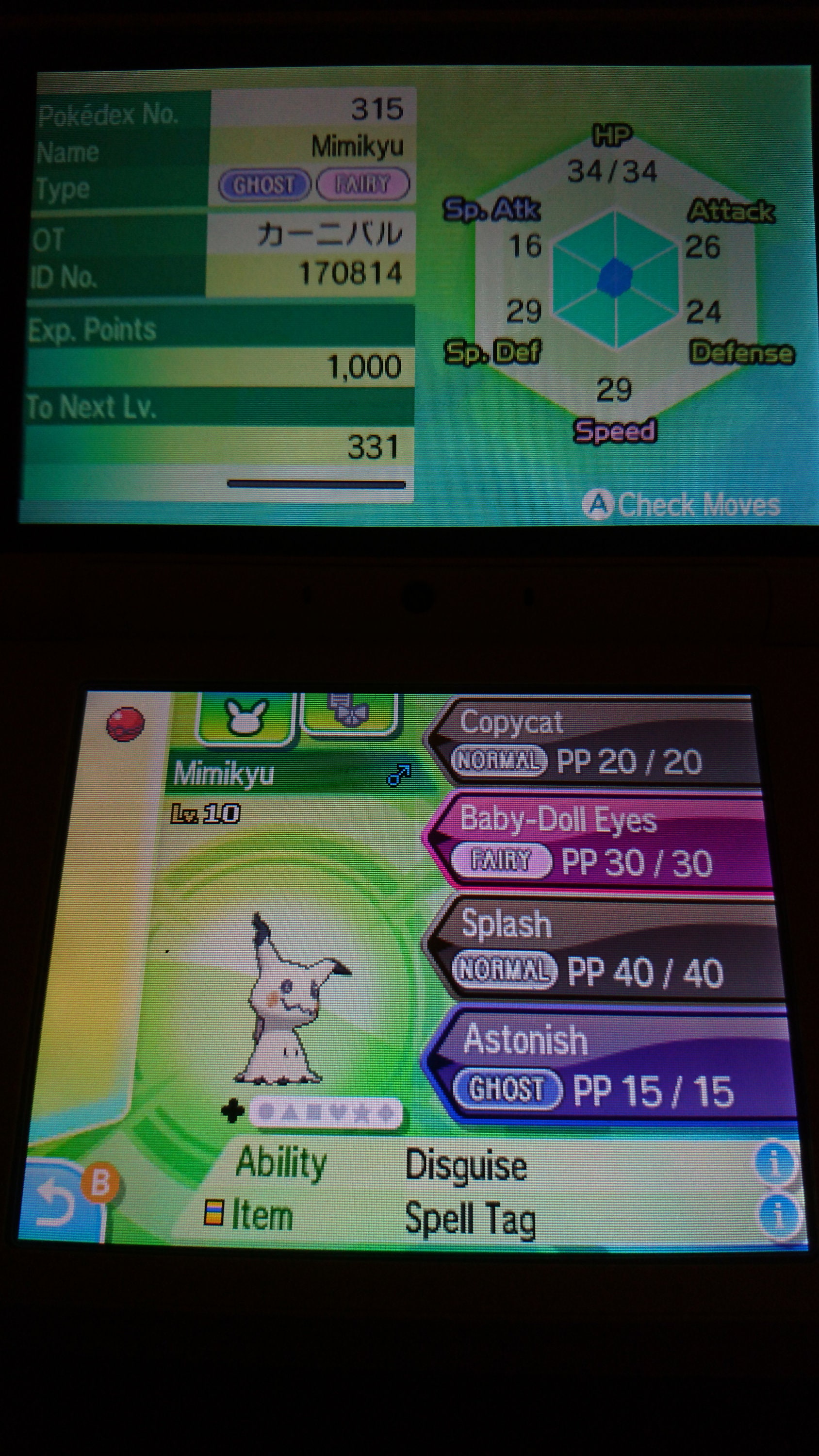 How to catch a shiny Mimikyu in Pokemon ultra sun and ultra moon