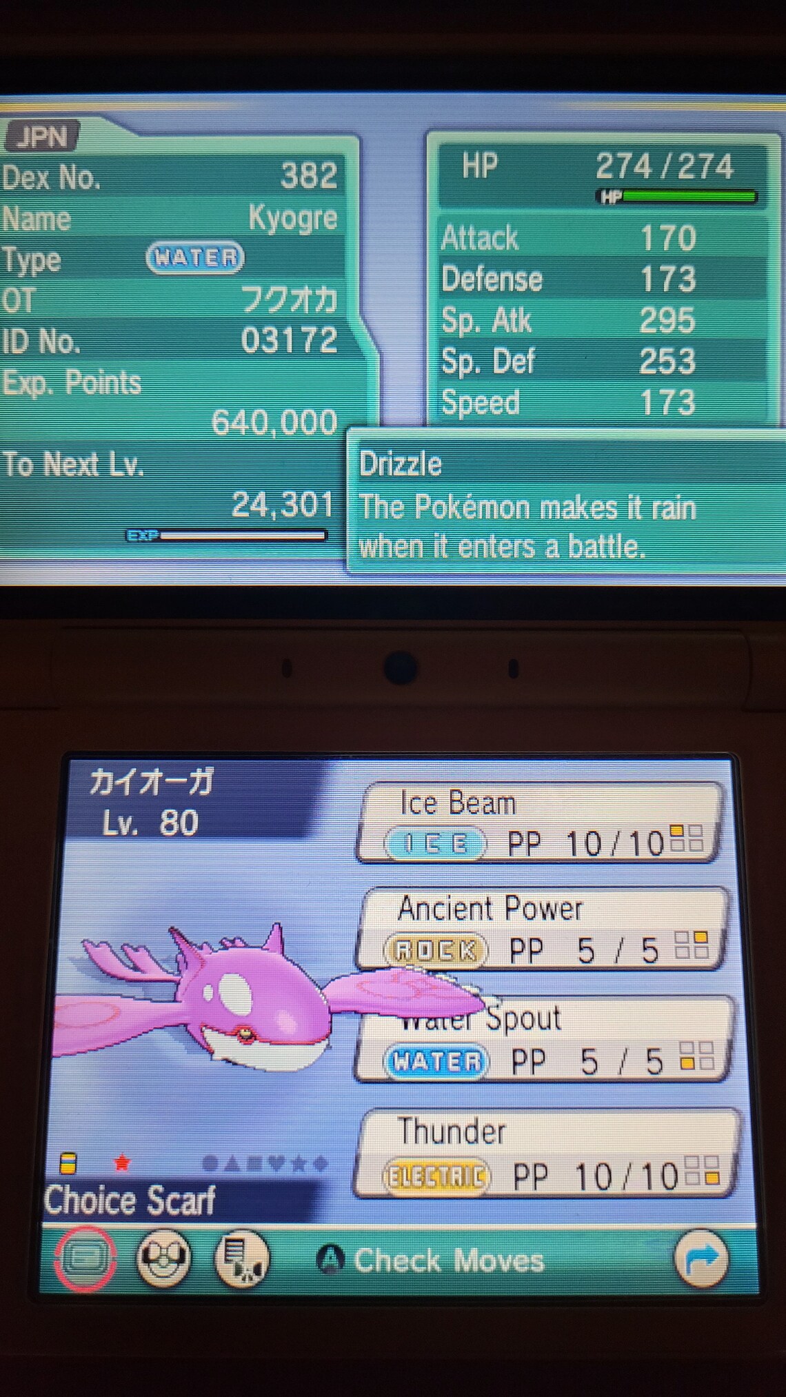 Shiny Kyogre Pokémon Center Fukuoka EVENT 6IV - Sw/sh Bd/sp S/V HOME ...