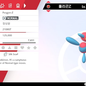 May include: A red, blue, and yellow Porygon-Z Pokemon character from the Pokemon video game series. The Pokemon is level 50 and is holding a Silk Scarf item. The text "Porygon-Z" and "Lv. 50" are displayed on the screen.