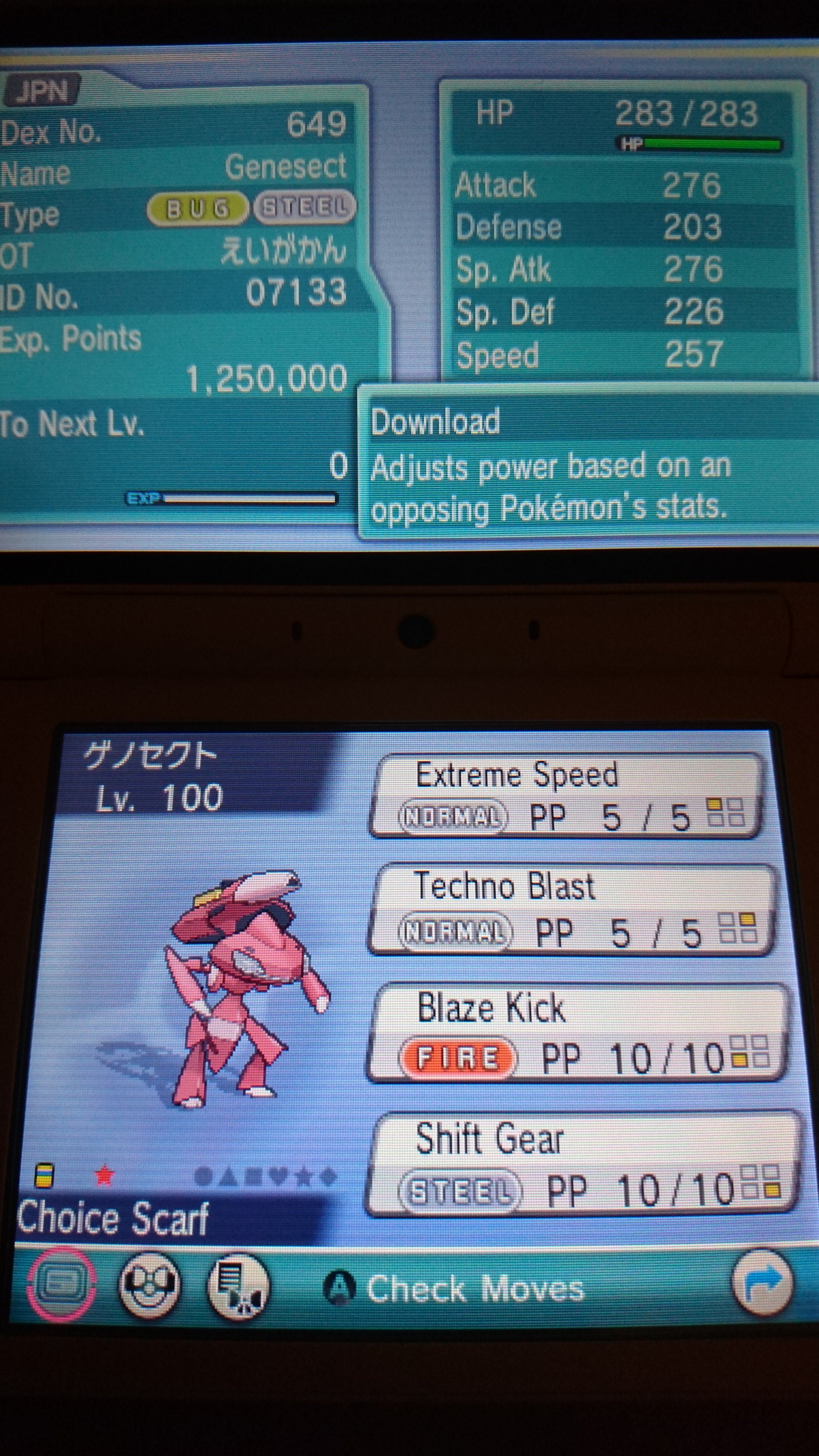 Shiny Genesect Cinema EVENT 6IV - Pokémon Sword/Shield HOME (100% Legal)