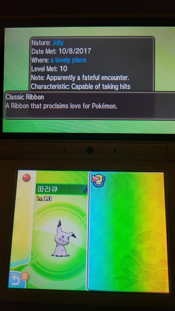 Shiny Mimikyu / Pokemon Sword and Shield / 6IV Pokemon / Shiny