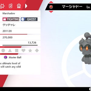 Puede incluir: Una captura de pantalla de un videojuego que muestra un Pokémon Marshadow con el texto "Marshadow Lv. 60" y "JPN" en la esquina superior derecha. El Pokémon es gris con ojos naranjas y está de pie sobre un fondo blanco. El texto "Master Ball" es visible en la esquina inferior izquierda.