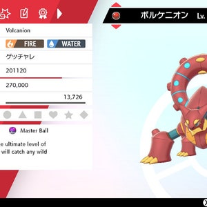 May include: A red and yellow Volcanion Pokemon card from the Pokemon Trading Card Game. The card shows Volcanion at level 60 with the text "Volcanion Lv. 60" and "JPN" in the top right corner. The card also shows the Pokemon's type, "FIRE" and "WATER", and its original trainer, "ゲッチャレ".