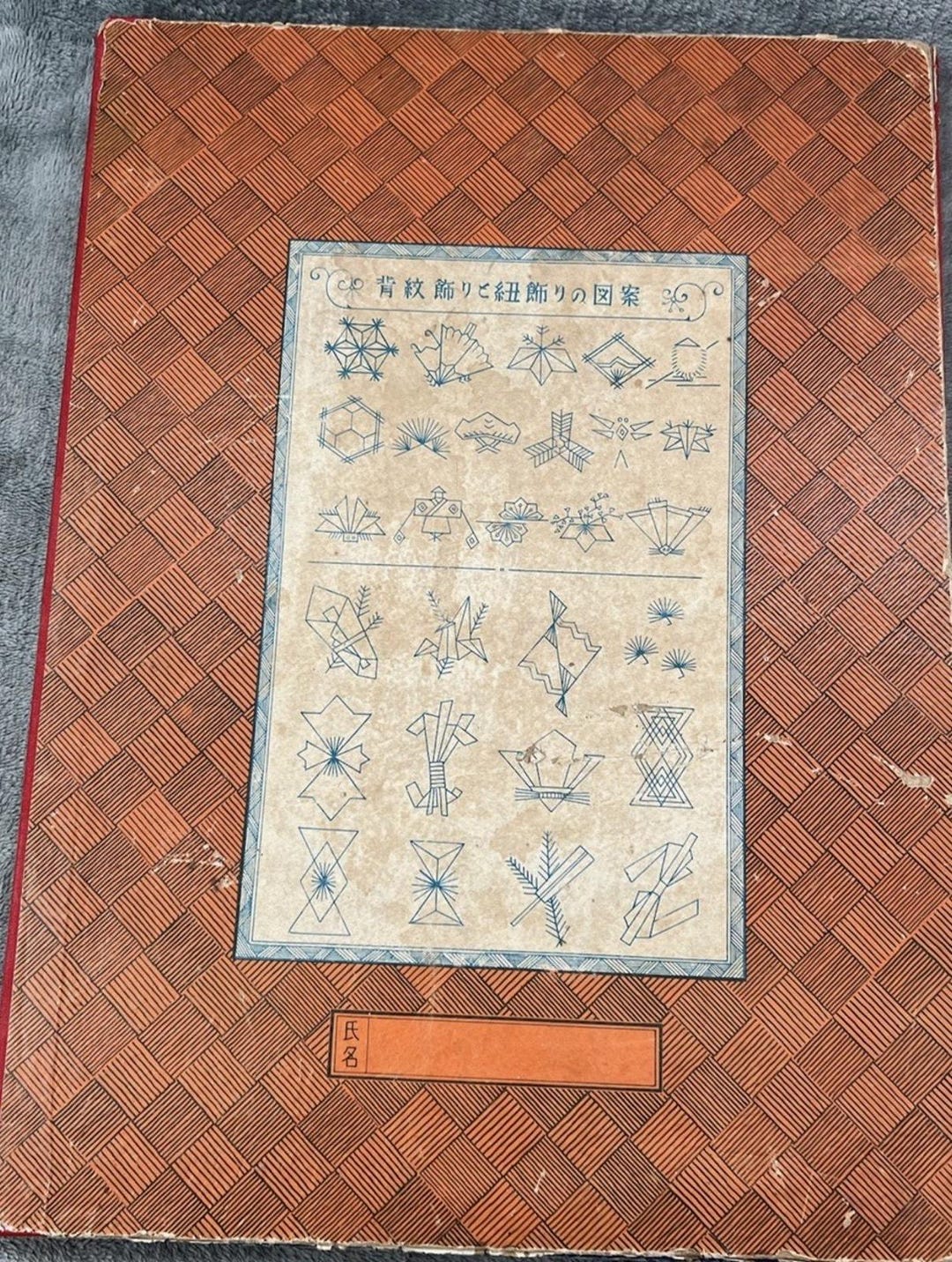 Vintage Japanese Tailor Pattern Drafting Book Accordion Sewing Manual ...