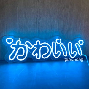 Handmade Japanese Kanji Kawaii LED Sign, Japanese Style Night Light, Cute Japanese Neon, Gift for Kids, Kanji LED Light, Kawaii Neon Sign