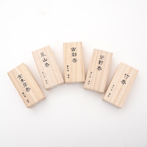 Kousaido Paulownia Wood Box – 30 Short Incense Sticks
