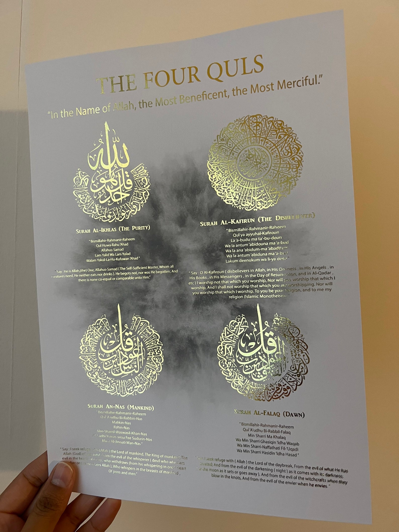 4 Quls & Ayatul Kursi With Translations and Transliterations - Etsy