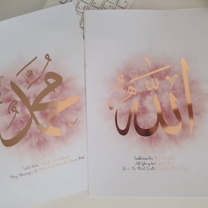 Allah SWT name  (with translation) and Muhammad PBUH name with translations Foil Prints. X 2 Prints only in A4