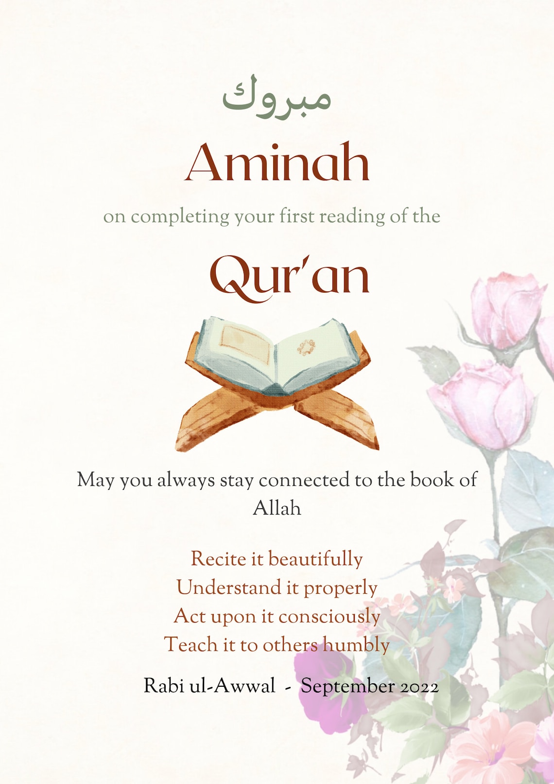 Quran Completion Poster First Completion Of Quran Congratulation Hifdh Qur An Islamic Prints