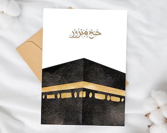 Hajj Mubarak Card: Kabah Print Islamic Greeting (PDF Printable 5x7 inches)