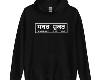 Bluza z kapturem „Sabar Shukar” unisex
