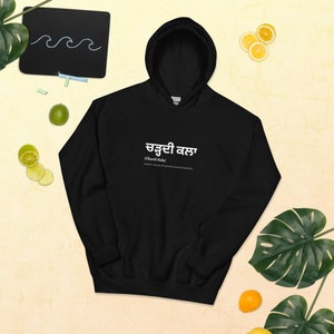 May include: Black hoodie with a white print that says "Chardi Kala" in Punjabi and English. The text translates to "optimistic attitude towards life".