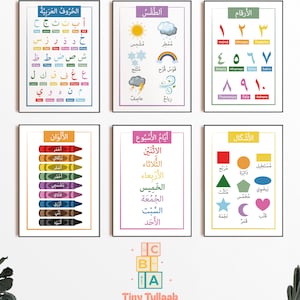 Peut inclure: Six affiches éducatives encadrées avec du texte arabe. Les affiches présentent l'alphabet, la météo, les chiffres, les couleurs, les jours de la semaine et les formes. Le coin inférieur droit de l'image contient le texte "Tiny Tullaab".