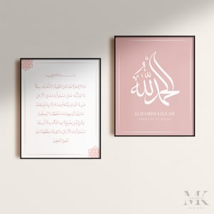 2 Piece Wall Art Prints - Ayatul Kursi - Calligraphy - Dusky Pink