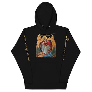 PROPHET ELIJAH Hoodie