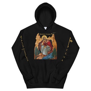 PROPHET ELIJAH 5050 Hoodie