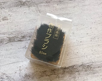 Japanese Woodblock Printmaking Brush 60mm for Inking, by Michihamono