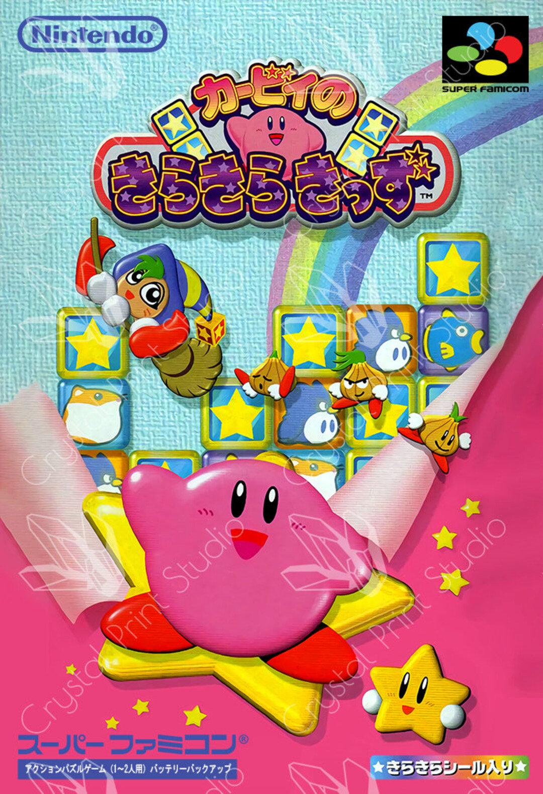 Japanese Kirby Super Star Stacker Box Art Poster Etsy