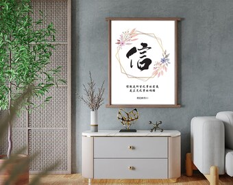 Chinese Bible verse print, 希伯来书11:1, Chinese calligraphy, Chinese Scripture wall art printable, Bible verse art, home decor, office decor
