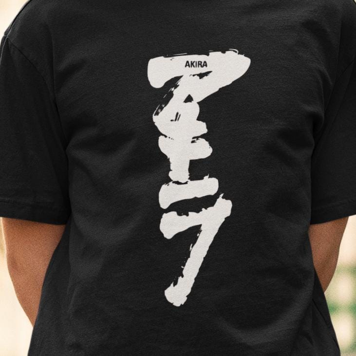 Akira t shirt - Etsy 日本
