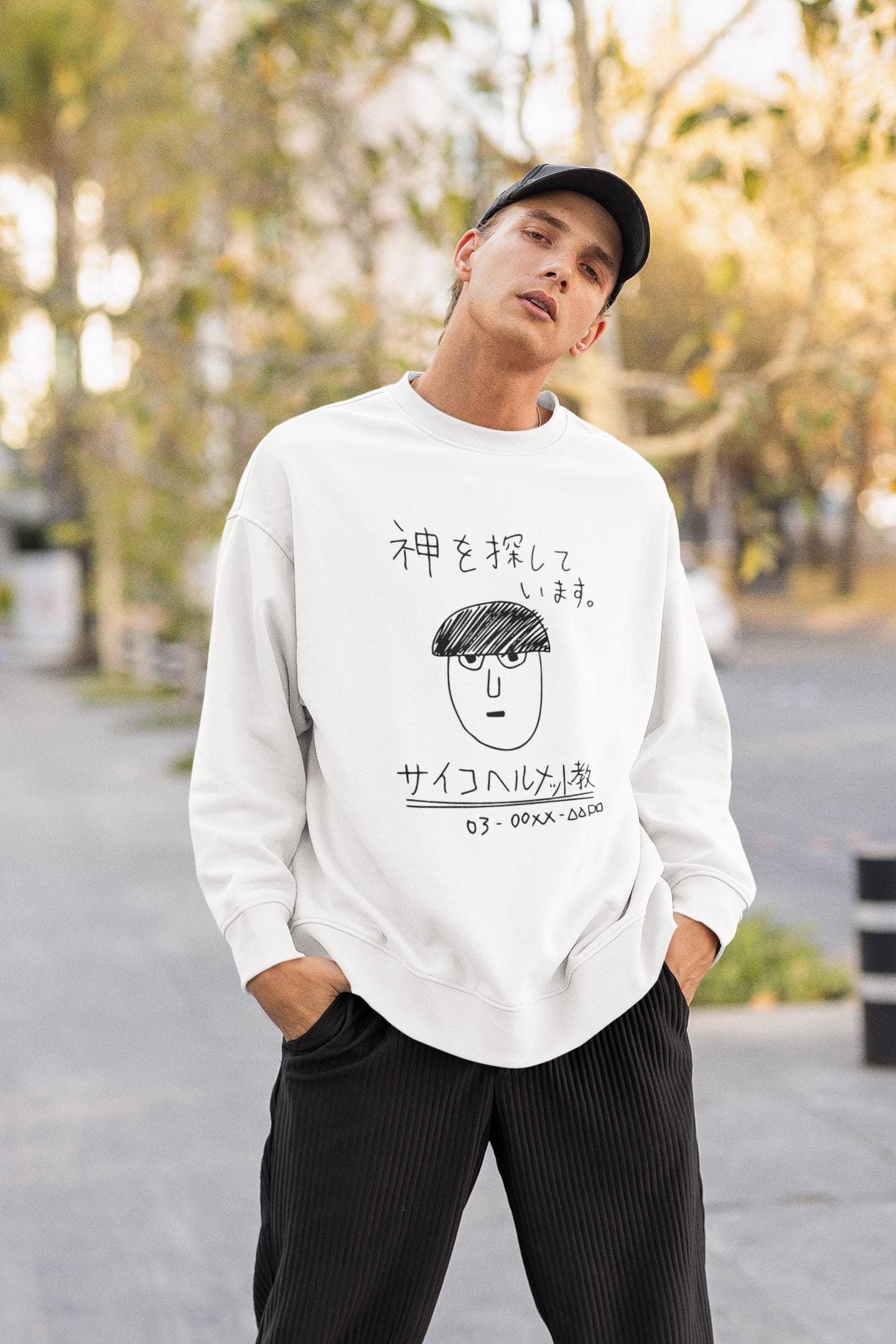 モブサイコ100 スウェットシャツ - Etsy 日本