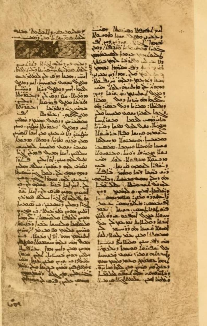 May include: A page from an old book with Arabic text written in black ink on a cream-colored background. The text is in a flowing script and appears to be a religious text.