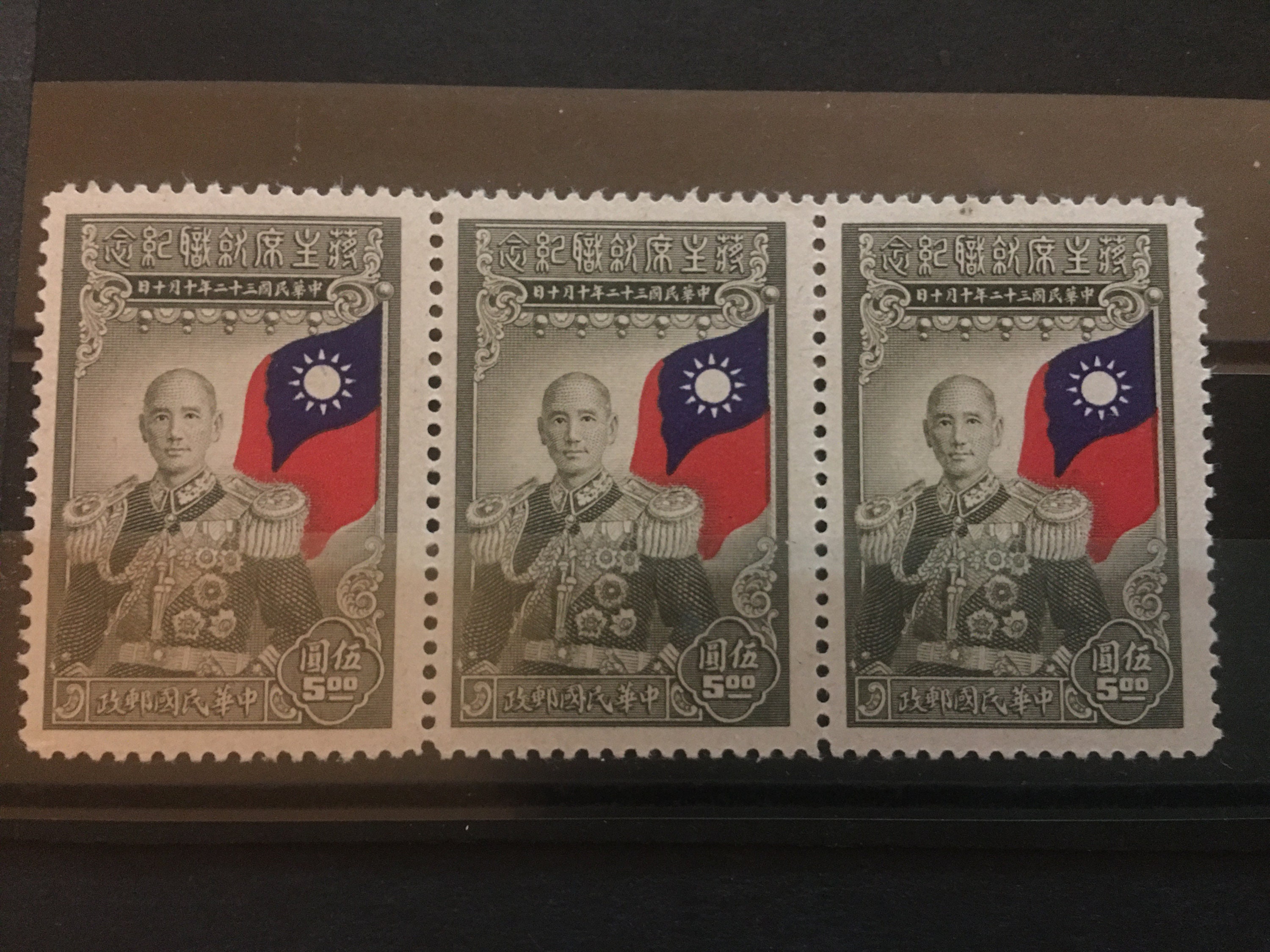 China stamps one block of 3 very rare guarantee | Etsy