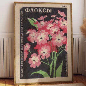 Impressão de caixa de fósforos vintage russa/soviética, pôster de caixa de fósforos de flores, arte de parede floral, caixa de fósforos retrô, arte de parede grande, impressão botânica