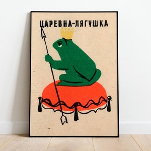 Funny Russian Frog Poster, Russian Quote Print, Princess Frog, Large Wall Art, Room Decor