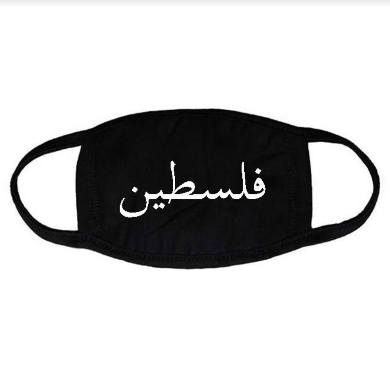 Arabic Palestine Mask Washable Reusable Cotton Adult Face Mask | Etsy