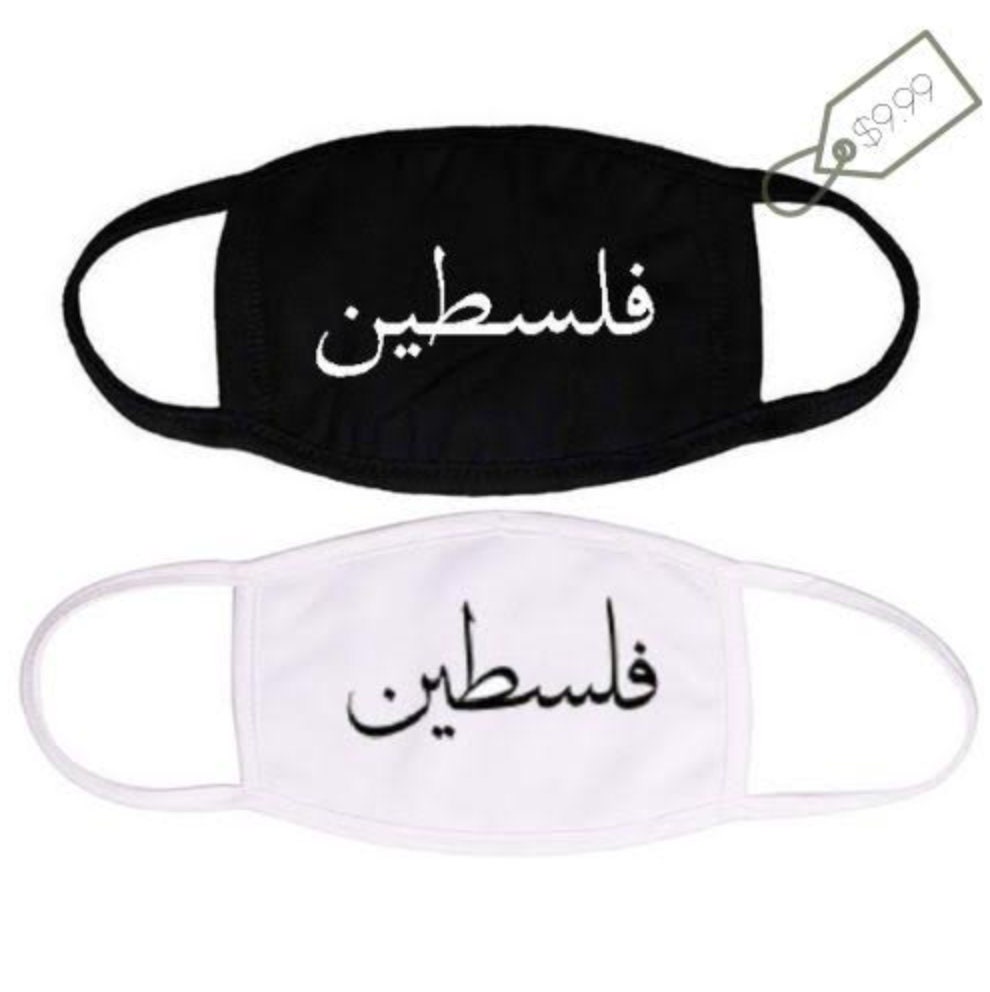 Máscara árabe palestina lavable algodón reutilizable máscara Etsy