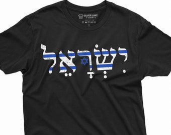 Men's Israel flag state emblem T-shirt Israel in Hebrew patriotic tee IDF support Israel I stand with Israel Teeshirt