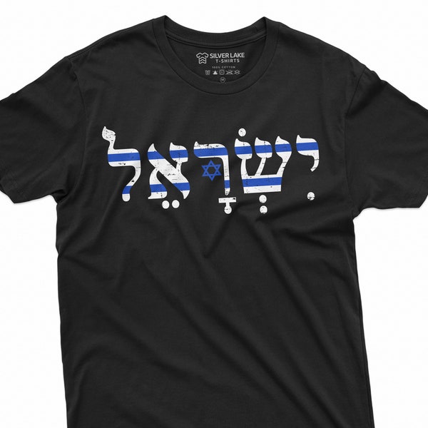 Men's Israel flag state emblem T-shirt Israel in Hebrew patriotic tee IDF support Israel I stand with Israel Teeshirt