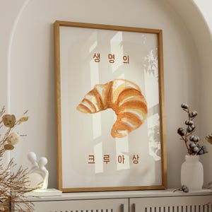 Korean Christian Art Print | Cute Bible Verse Poster | Modern Faith Decor| Bread of Life 생명의 크루아상