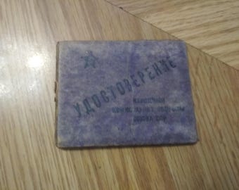 Carné de identidad original de oficial del Ejército Rojo de la Segunda Guerra Mundial, 1943-1945 + bono