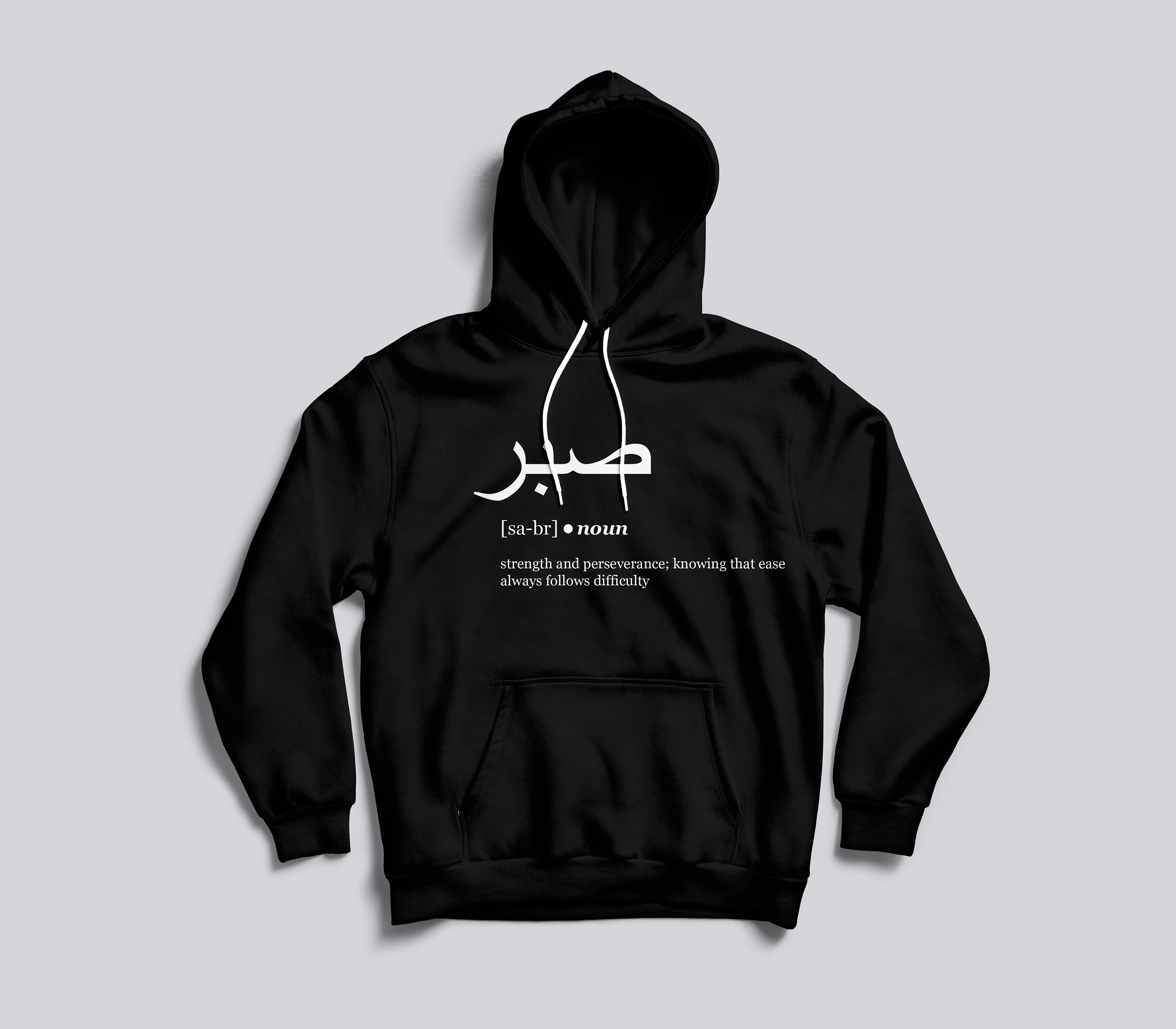 Sabr Definition Hoodie Arabic Text Great Gift For Friends & | Etsy