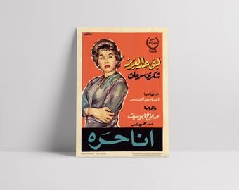 I Am Free (Ana Hurra, أنا حرة) 1959: Lobna Abdel Aziz (لبنى عبد العزيز) - Poster del film egiziano in seta semilucida premium restaurato