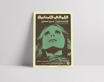 Lebanese Nights (الليالي اللبنانية) 1973: Fairuz (فيروز) - Poster restaurato di spettacolo di varietà libanese in seta semilucida premium