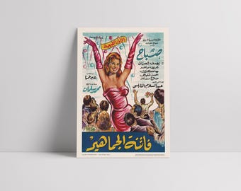 The Crowd Pleaser (Fatinat Al Jamahir, فاتنة الجماهير) 1964: Sabah (صباح) - Poster del film libanese in seta semilucida premium restaurato