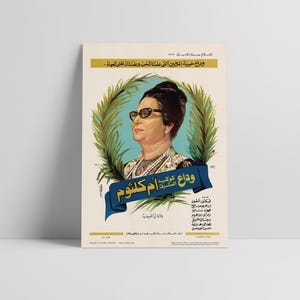 Umm Kulthum&#39;s Farewell (وداع أم كلثوم) 1975: Umm Kulthum (أم كلثوم) - Restored Premium Semi-Glossy Silk Egyptian Documentary Poster