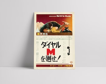 Dial M for Murder (ダイヤルMを廻せ!) 1954: Alfred Hitchcock (アルフレッド・ヒッチコック) - Poster del film giapponese in seta semilucida premium restaurato