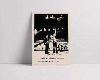Failure (Shi Fashil, شي فاشل) 1983: Ziad Rahbani (زياد الرحباني) - Poster teatrale libanese in seta semilucida premium restaurato